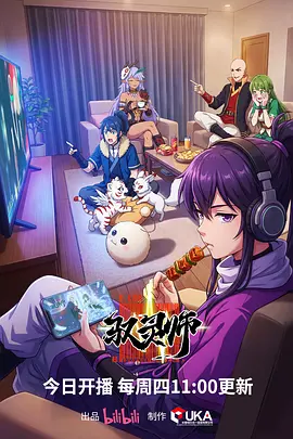 校园怪谈社漫画封面